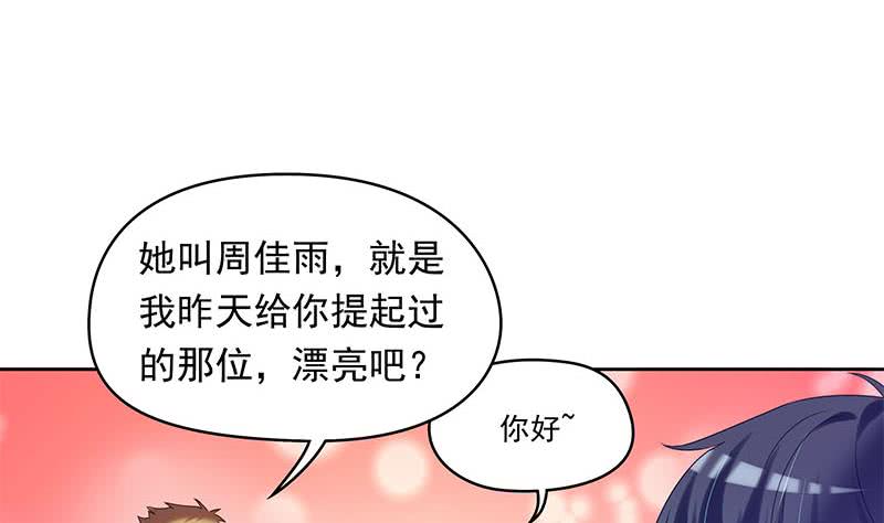 《阴间贷》第38话 奇怪的女朋友 第35页