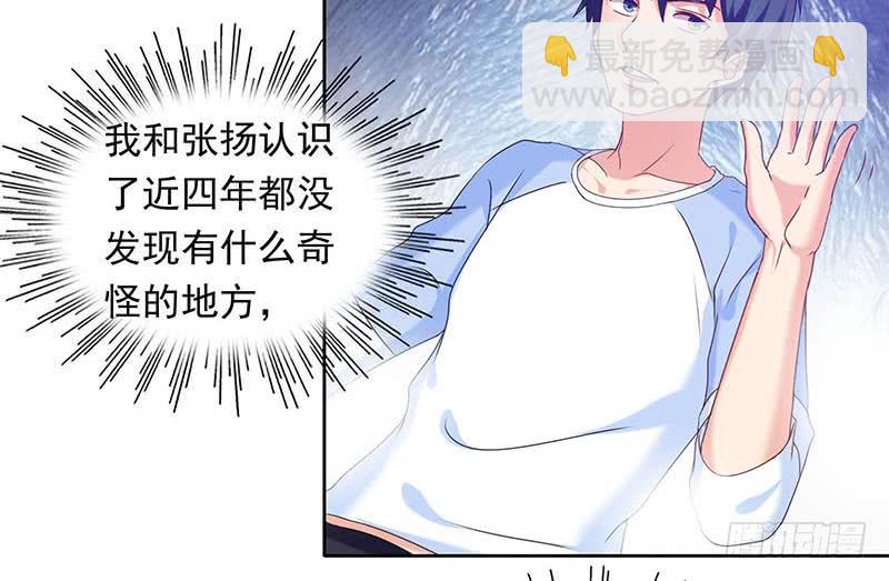 《阴间贷》第38话 奇怪的女朋友 第38页
