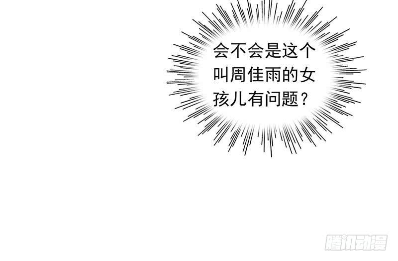 《阴间贷》第38话 奇怪的女朋友 第39页