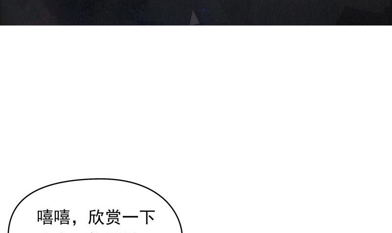 《阴间贷》第38话 奇怪的女朋友 第3页