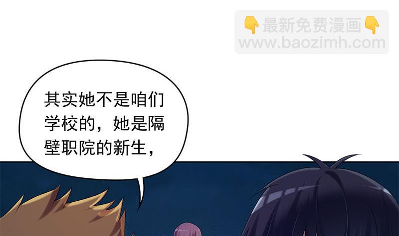 《阴间贷》第38话 奇怪的女朋友 第42页