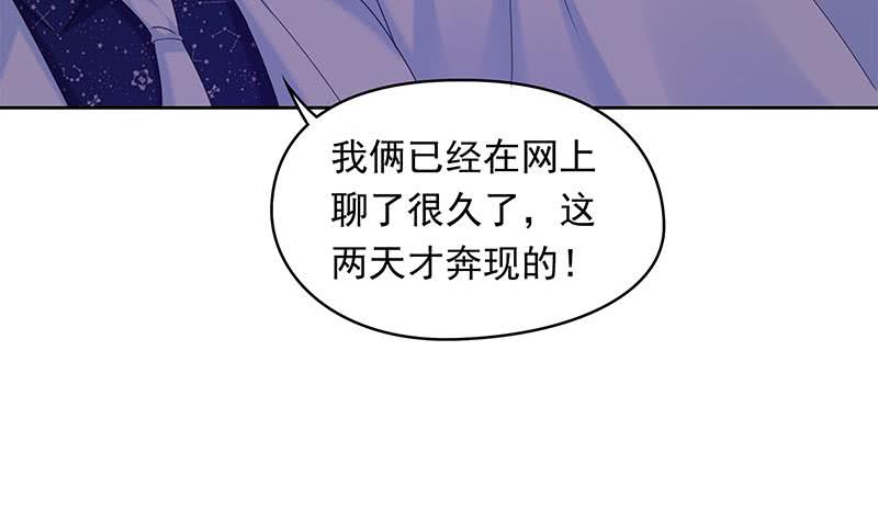 《阴间贷》第38话 奇怪的女朋友 第44页