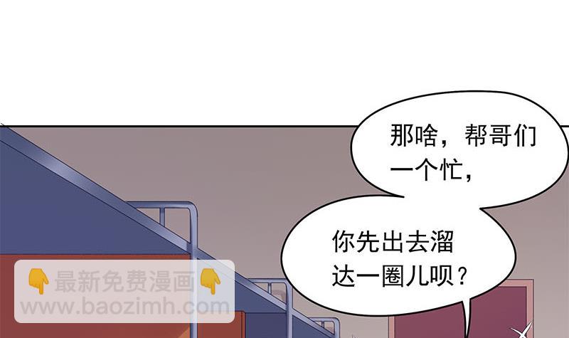 《阴间贷》第38话 奇怪的女朋友 第45页