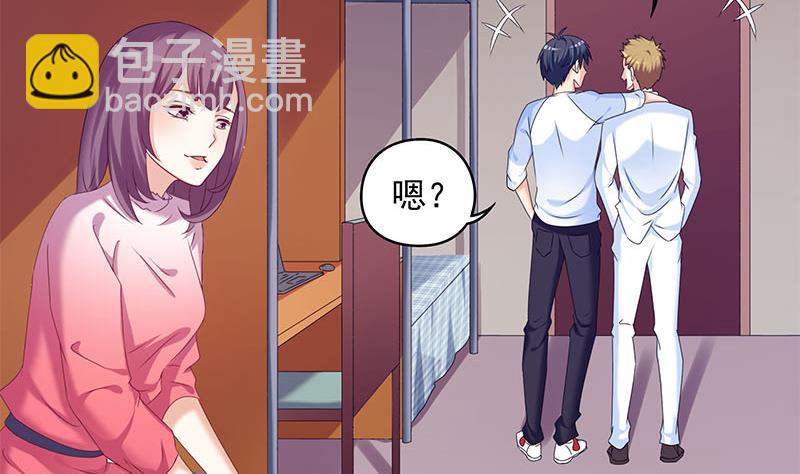 《阴间贷》第38话 奇怪的女朋友 第46页