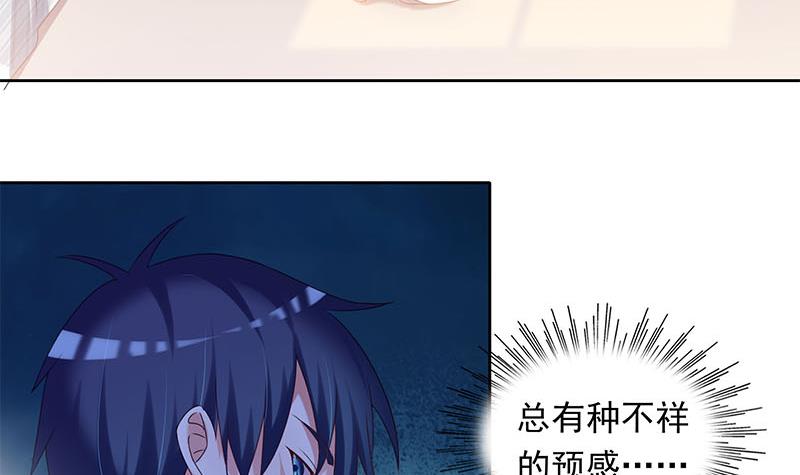 《阴间贷》第38话 奇怪的女朋友 第48页