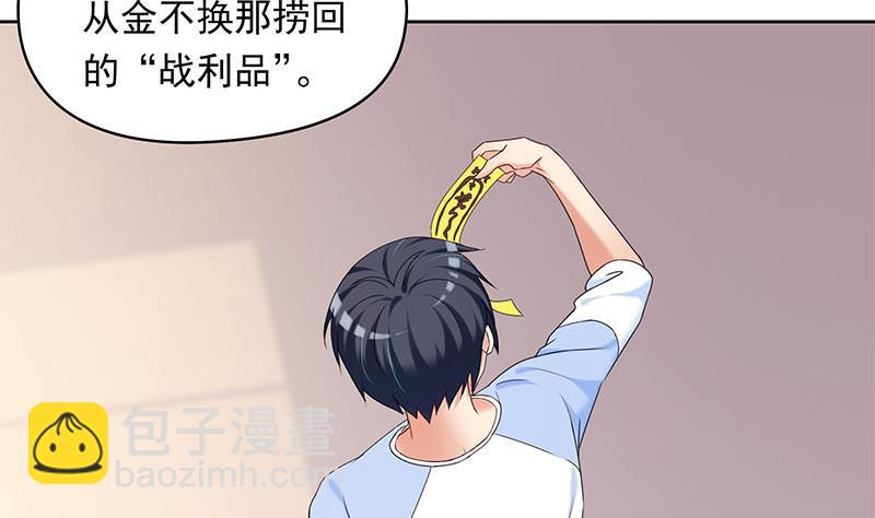 《阴间贷》第38话 奇怪的女朋友 第4页