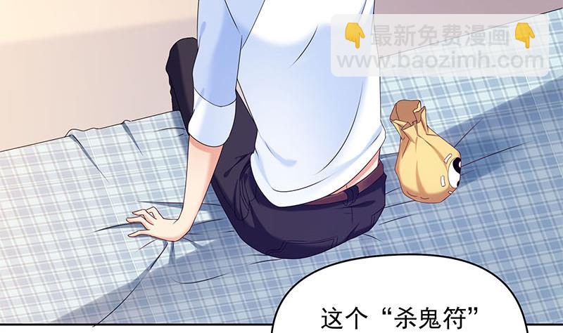 《阴间贷》第38话 奇怪的女朋友 第5页