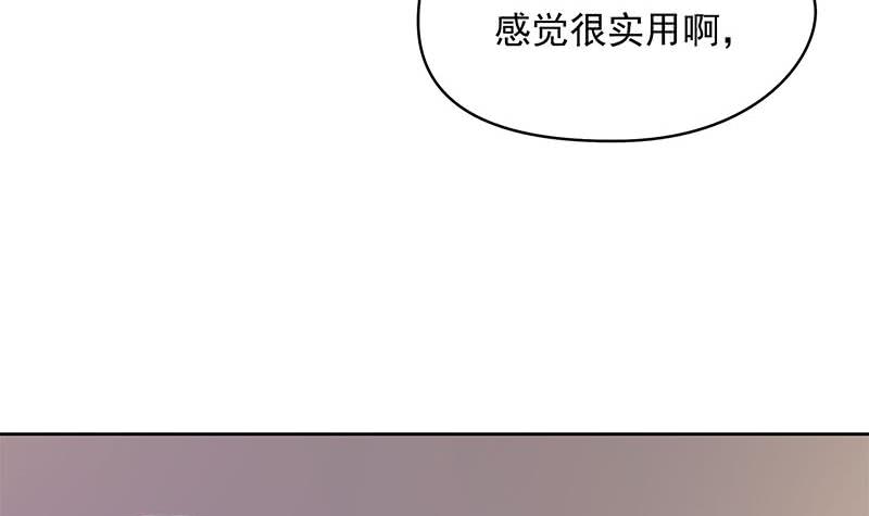 《阴间贷》第38话 奇怪的女朋友 第6页