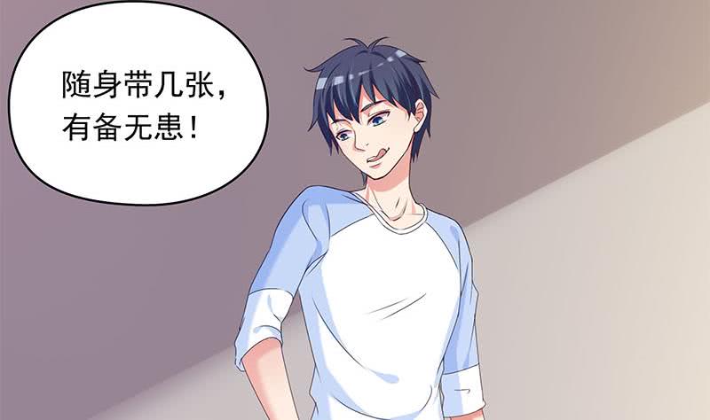 《阴间贷》第38话 奇怪的女朋友 第7页