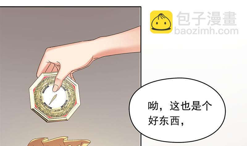 《阴间贷》第38话 奇怪的女朋友 第9页
