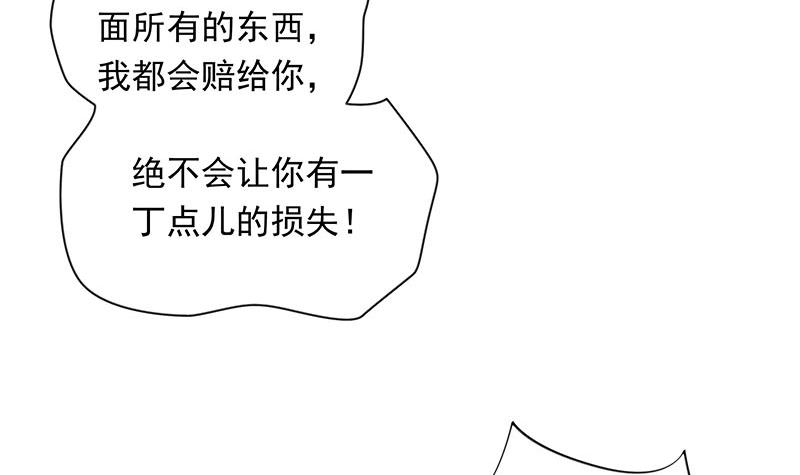 《阴间贷》第40话 都是滴蜡惹的祸 第12页