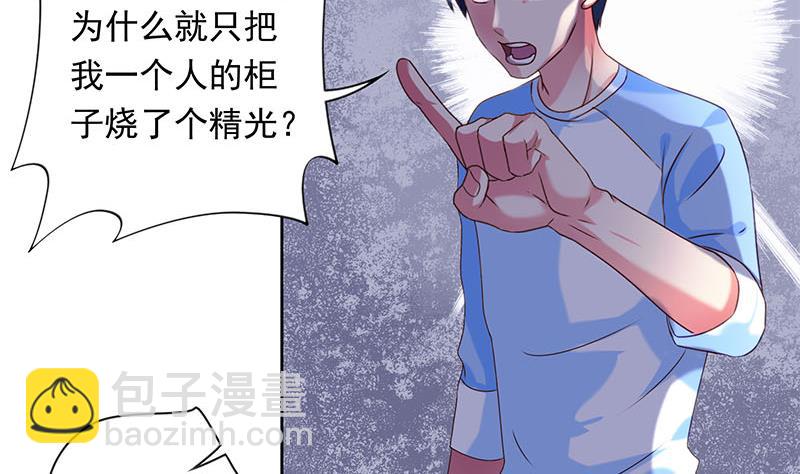 《阴间贷》第40话 都是滴蜡惹的祸 第14页
