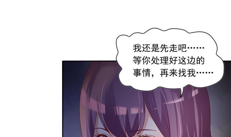 《阴间贷》第40话 都是滴蜡惹的祸 第17页