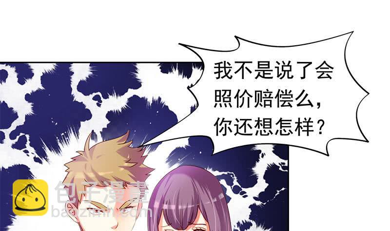 《阴间贷》第40话 都是滴蜡惹的祸 第22页