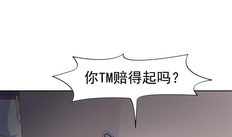 《阴间贷》第40话 都是滴蜡惹的祸 第26页