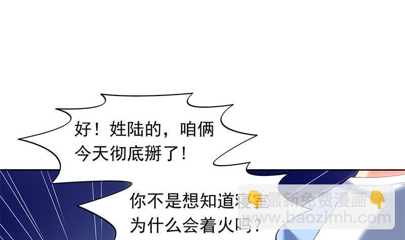 《阴间贷》第40话 都是滴蜡惹的祸 第30页