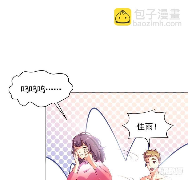 《阴间贷》第40话 都是滴蜡惹的祸 第34页