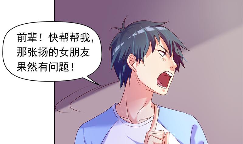 《阴间贷》第40话 都是滴蜡惹的祸 第42页