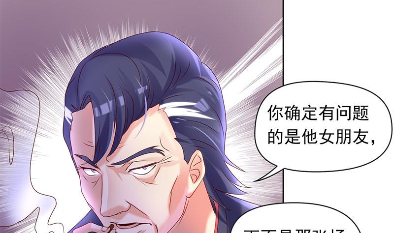 《阴间贷》第40话 都是滴蜡惹的祸 第44页