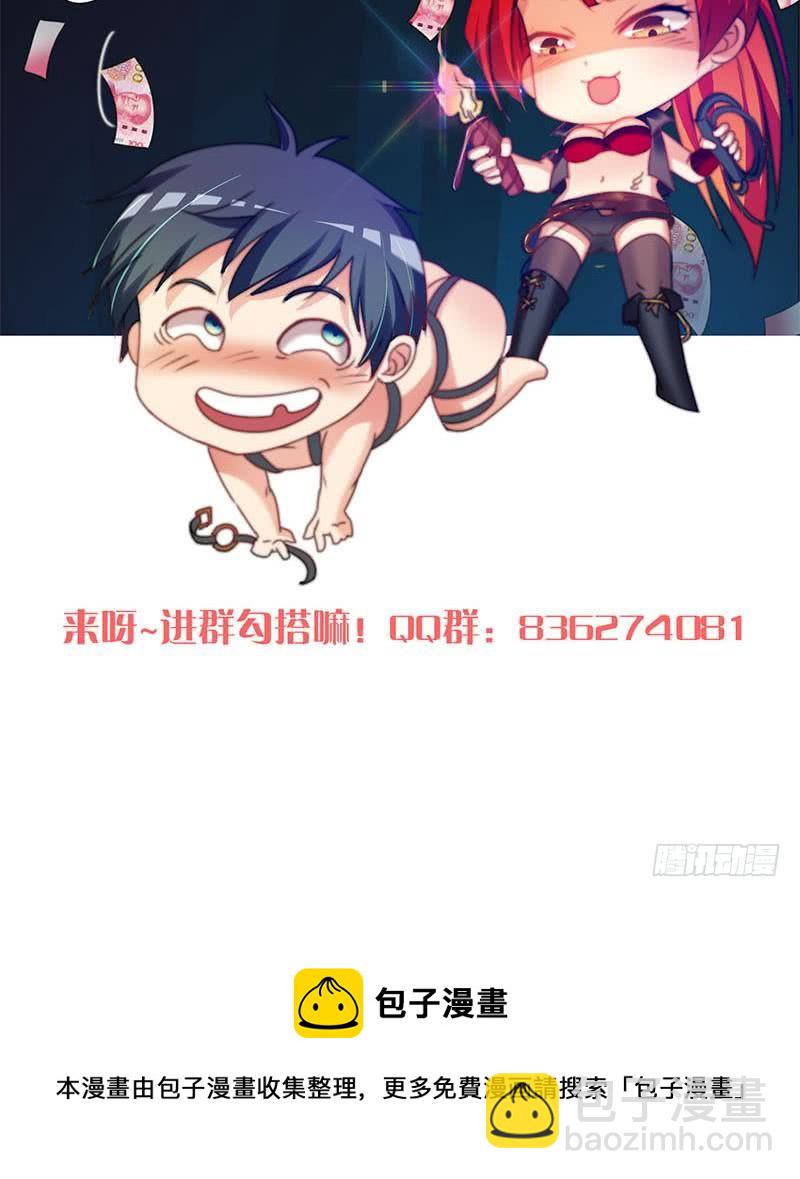 《阴间贷》第40话 都是滴蜡惹的祸 第48页