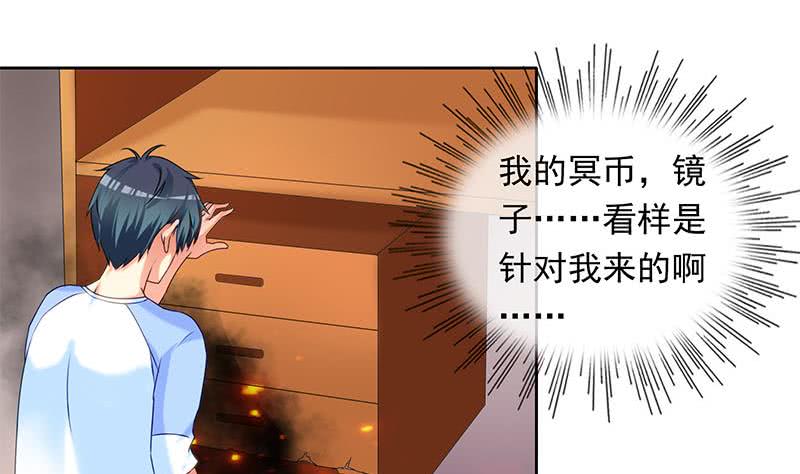 《阴间贷》第40话 都是滴蜡惹的祸 第4页