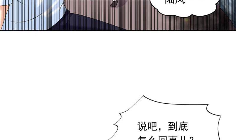 《阴间贷》第40话 都是滴蜡惹的祸 第7页