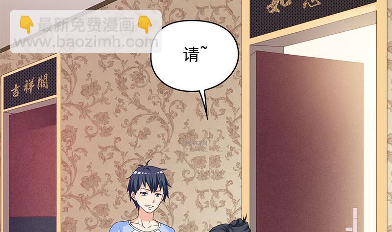 《阴间贷》第37话 鸿门宴 第12页
