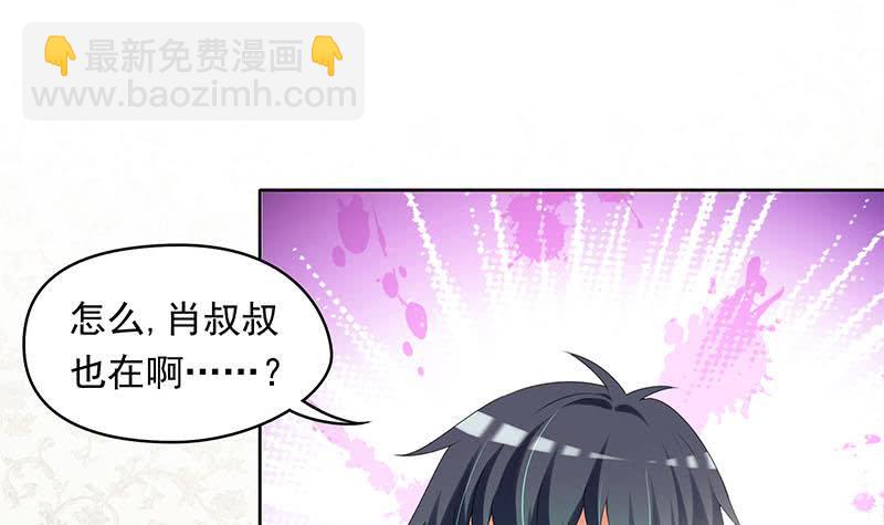 《阴间贷》第37话 鸿门宴 第15页