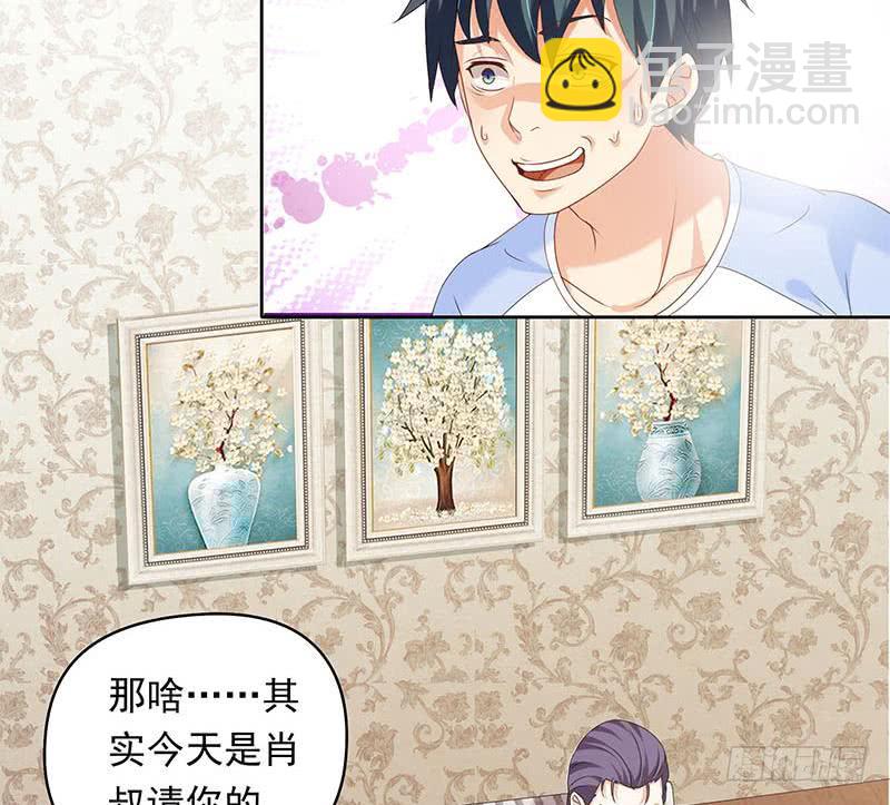 《阴间贷》第37话 鸿门宴 第16页