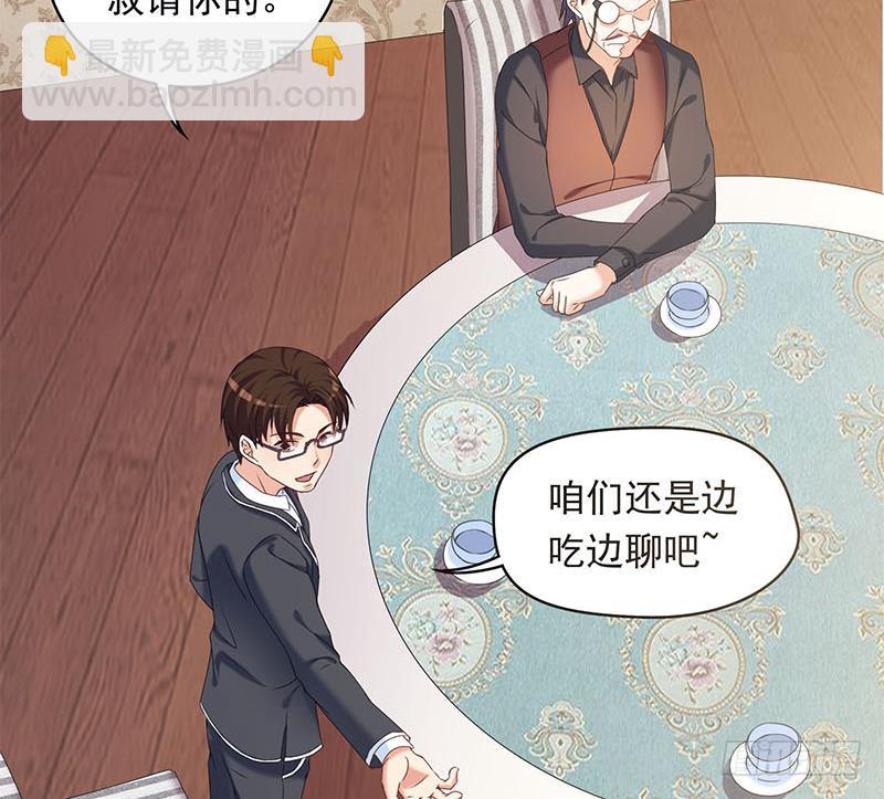 《阴间贷》第37话 鸿门宴 第17页