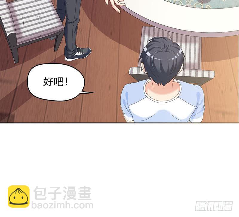 《阴间贷》第37话 鸿门宴 第18页