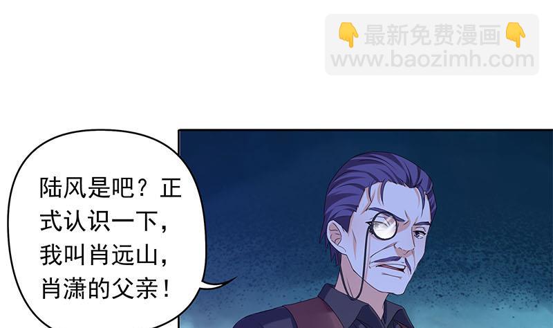《阴间贷》第37话 鸿门宴 第19页