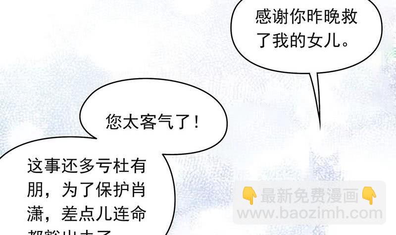 《阴间贷》第37话 鸿门宴 第21页