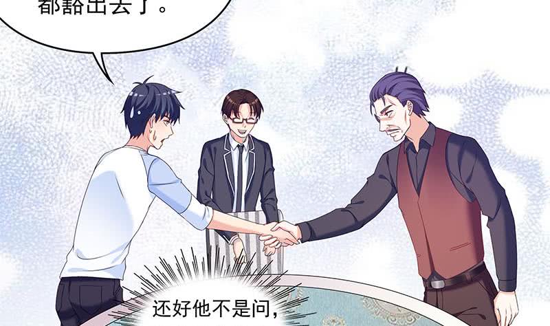 《阴间贷》第37话 鸿门宴 第22页