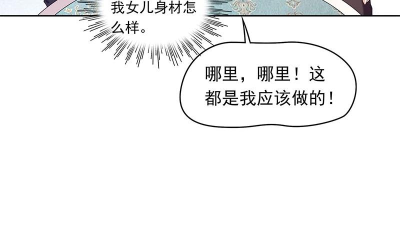 《阴间贷》第37话 鸿门宴 第23页