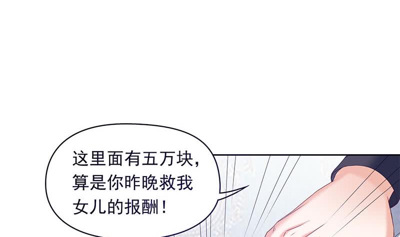 《阴间贷》第37话 鸿门宴 第24页