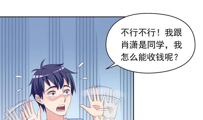 《阴间贷》第37话 鸿门宴 第26页