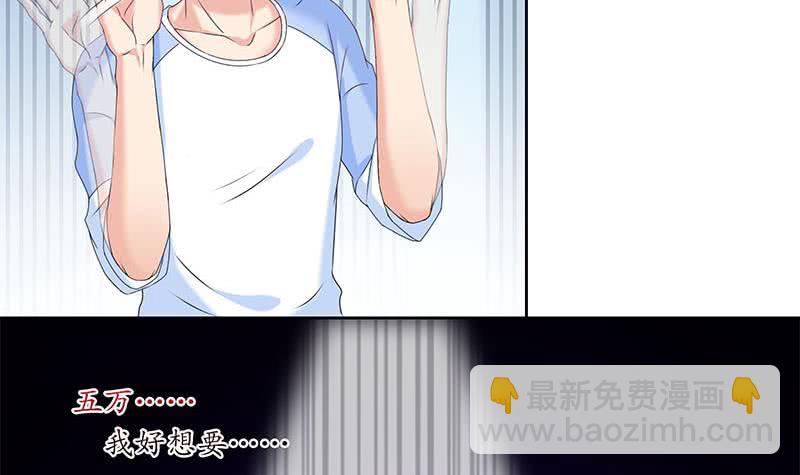 《阴间贷》第37话 鸿门宴 第27页