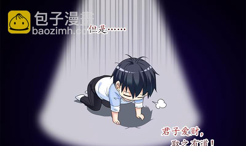 《阴间贷》第37话 鸿门宴 第28页