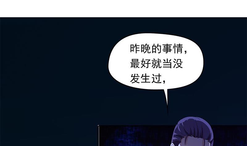 《阴间贷》第37话 鸿门宴 第30页
