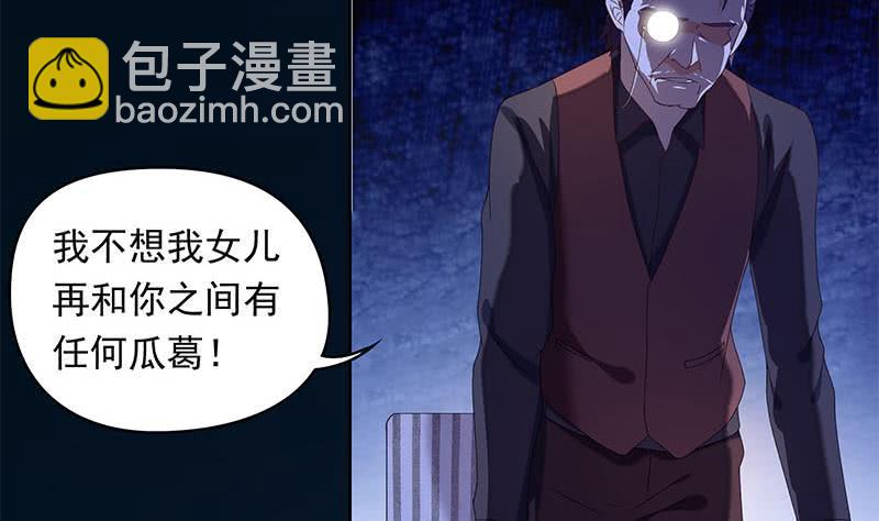 《阴间贷》第37话 鸿门宴 第31页