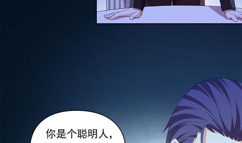 《阴间贷》第37话 鸿门宴 第32页