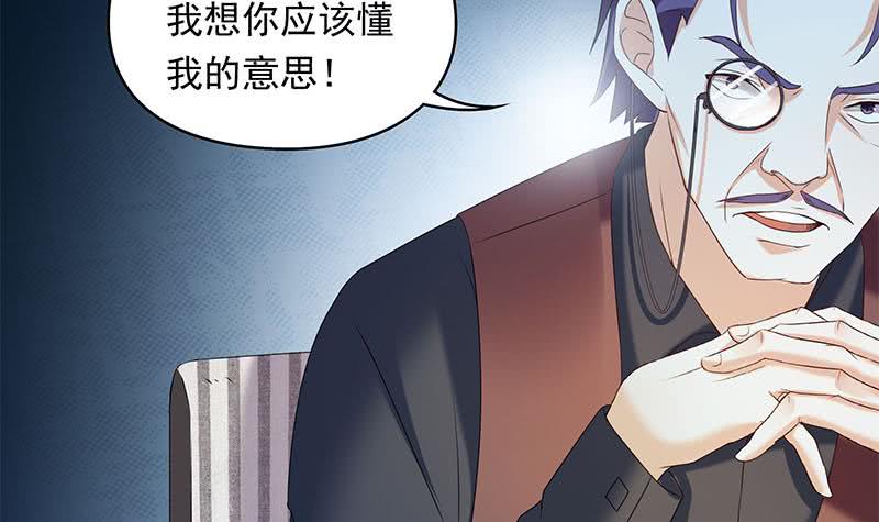 《阴间贷》第37话 鸿门宴 第33页