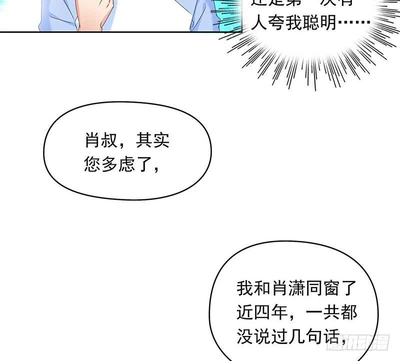 《阴间贷》第37话 鸿门宴 第35页