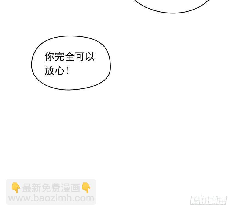 《阴间贷》第37话 鸿门宴 第36页