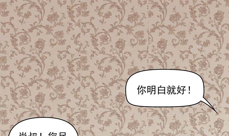 《阴间贷》第37话 鸿门宴 第37页