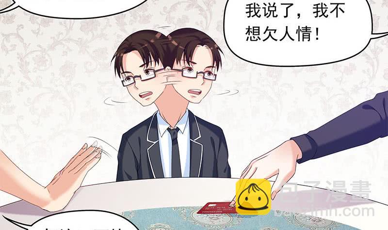 《阴间贷》第37话 鸿门宴 第39页