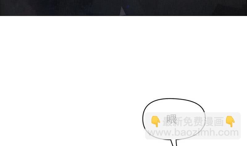 《阴间贷》第37话 鸿门宴 第3页