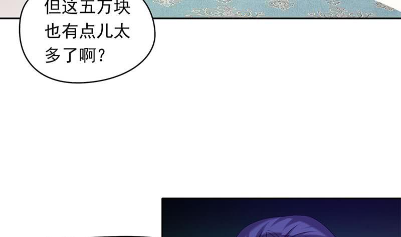 《阴间贷》第37话 鸿门宴 第40页