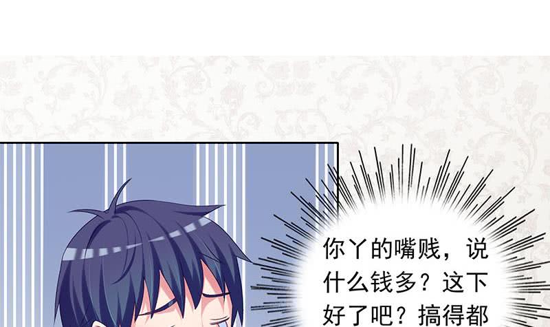 《阴间贷》第37话 鸿门宴 第42页